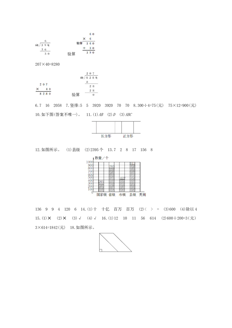 总复习_小学数学人教版4年级上册_1课时详案