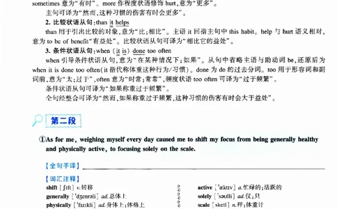 2019年逐词逐句精讲册_考研英语真题（英一＋英二）_考研英语真题_考研英语二历年真题_❤️4.英语二（逐词逐句）纸质版也是24之前