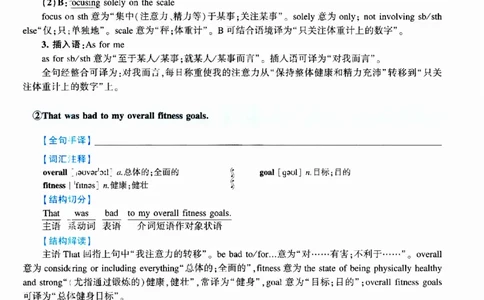 2019年逐词逐句精讲册_考研英语真题（英一＋英二）_考研英语真题_考研英语二历年真题_❤️4.英语二（逐词逐句）纸质版也是24之前