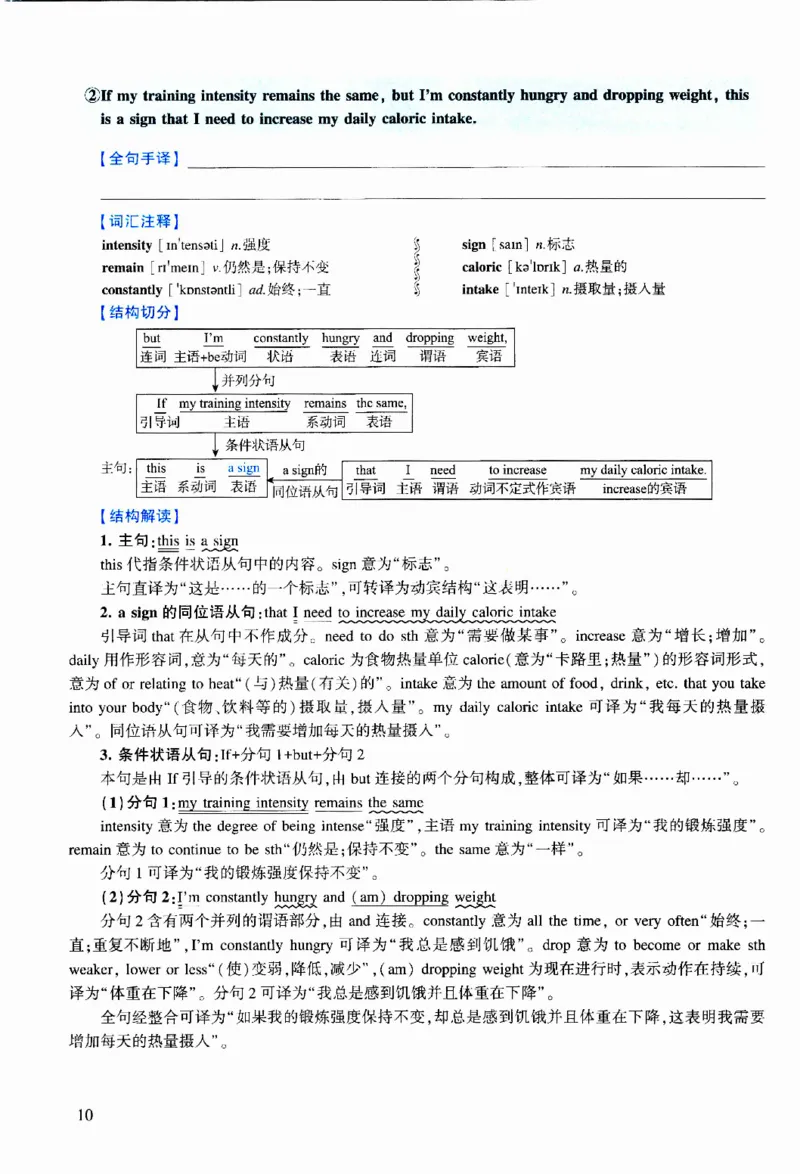 2019年逐词逐句精讲册_考研英语真题（英一＋英二）_考研英语真题_考研英语二历年真题_❤️4.英语二（逐词逐句）纸质版也是24之前