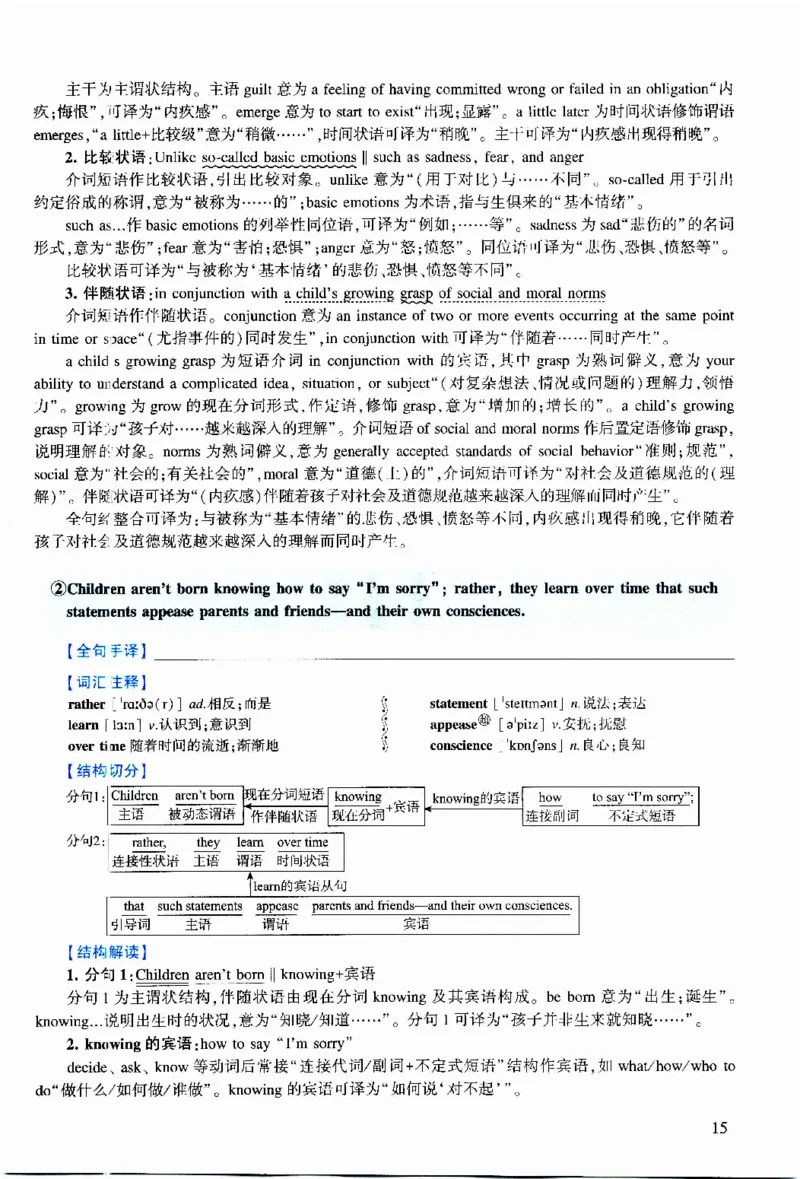 2019年逐词逐句精讲册_考研英语真题（英一＋英二）_考研英语真题_考研英语二历年真题_❤️4.英语二（逐词逐句）纸质版也是24之前