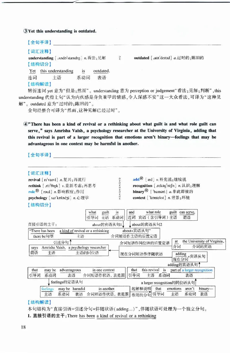 2019年逐词逐句精讲册_考研英语真题（英一＋英二）_考研英语真题_考研英语二历年真题_❤️4.英语二（逐词逐句）纸质版也是24之前