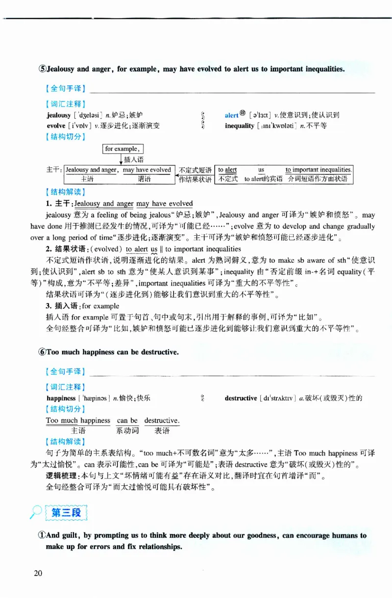 2019年逐词逐句精讲册_考研英语真题（英一＋英二）_考研英语真题_考研英语二历年真题_❤️4.英语二（逐词逐句）纸质版也是24之前
