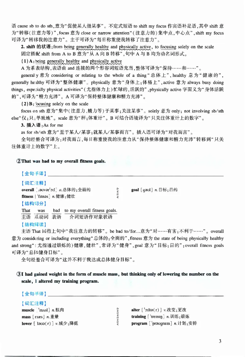 2019年逐词逐句精讲册_考研英语真题（英一＋英二）_考研英语真题_考研英语二历年真题_❤️4.英语二（逐词逐句）纸质版也是24之前