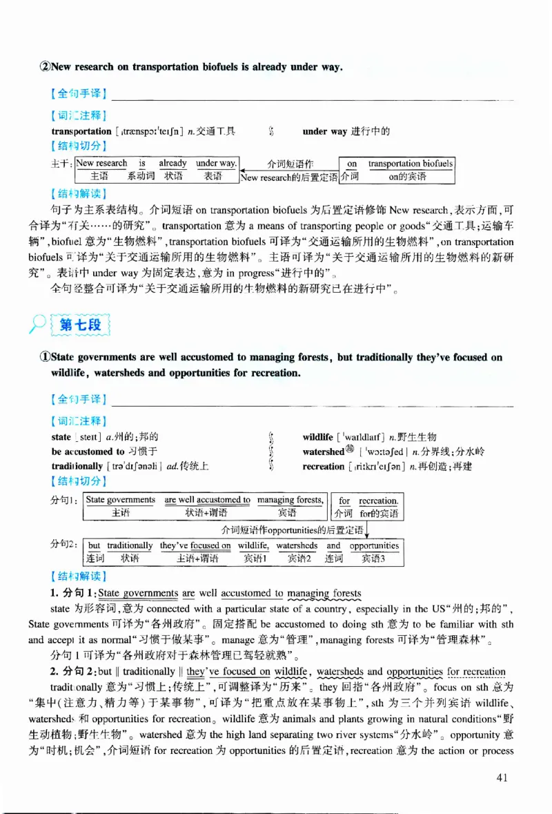 2019年逐词逐句精讲册_考研英语真题（英一＋英二）_考研英语真题_考研英语二历年真题_❤️4.英语二（逐词逐句）纸质版也是24之前