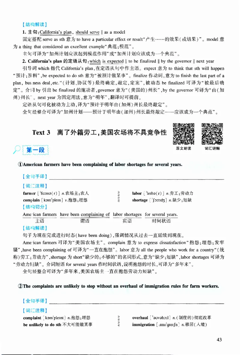 2019年逐词逐句精讲册_考研英语真题（英一＋英二）_考研英语真题_考研英语二历年真题_❤️4.英语二（逐词逐句）纸质版也是24之前