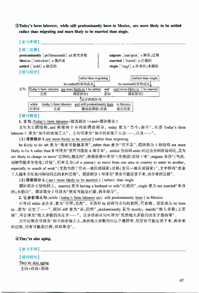 2019年逐词逐句精讲册_考研英语真题（英一＋英二）_考研英语真题_考研英语二历年真题_❤️4.英语二（逐词逐句）纸质版也是24之前