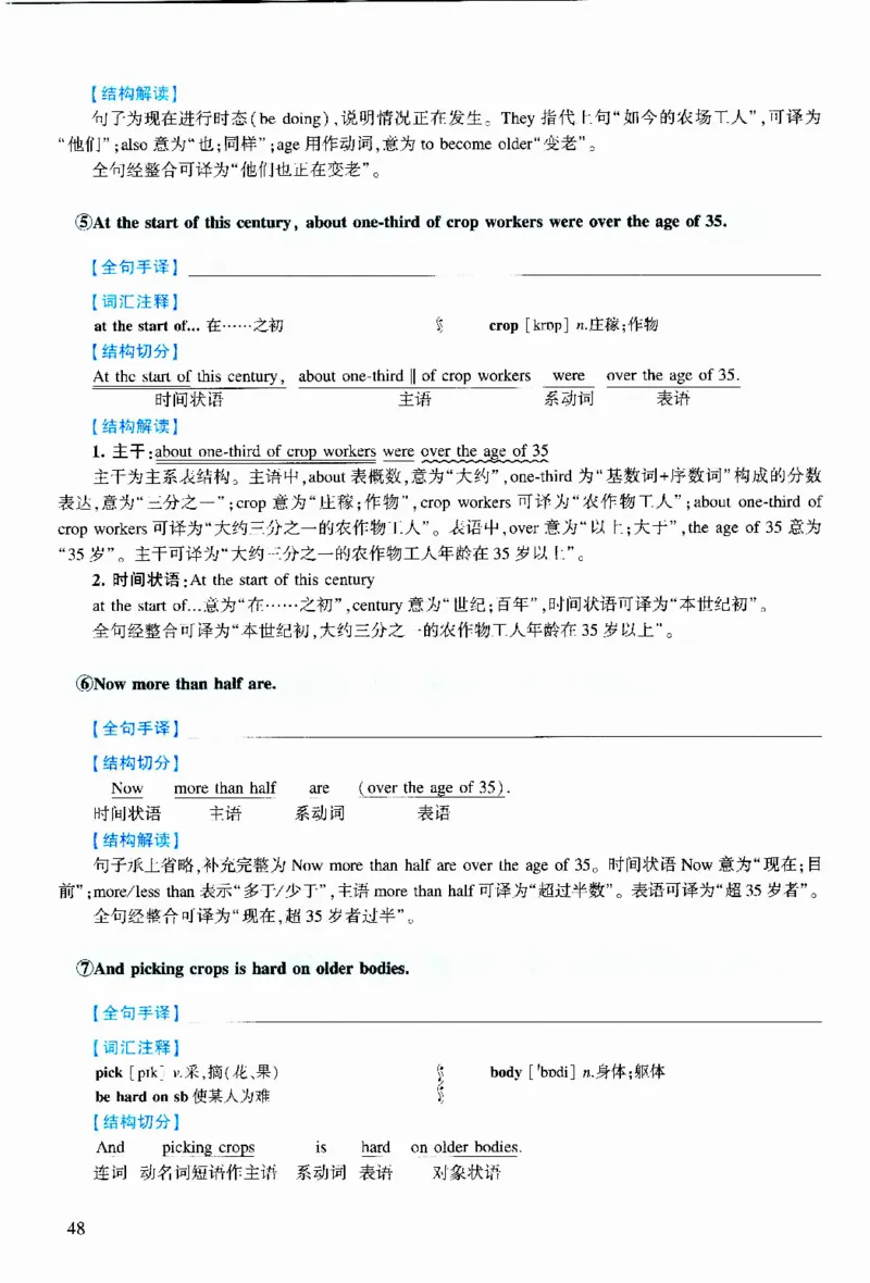 2019年逐词逐句精讲册_考研英语真题（英一＋英二）_考研英语真题_考研英语二历年真题_❤️4.英语二（逐词逐句）纸质版也是24之前
