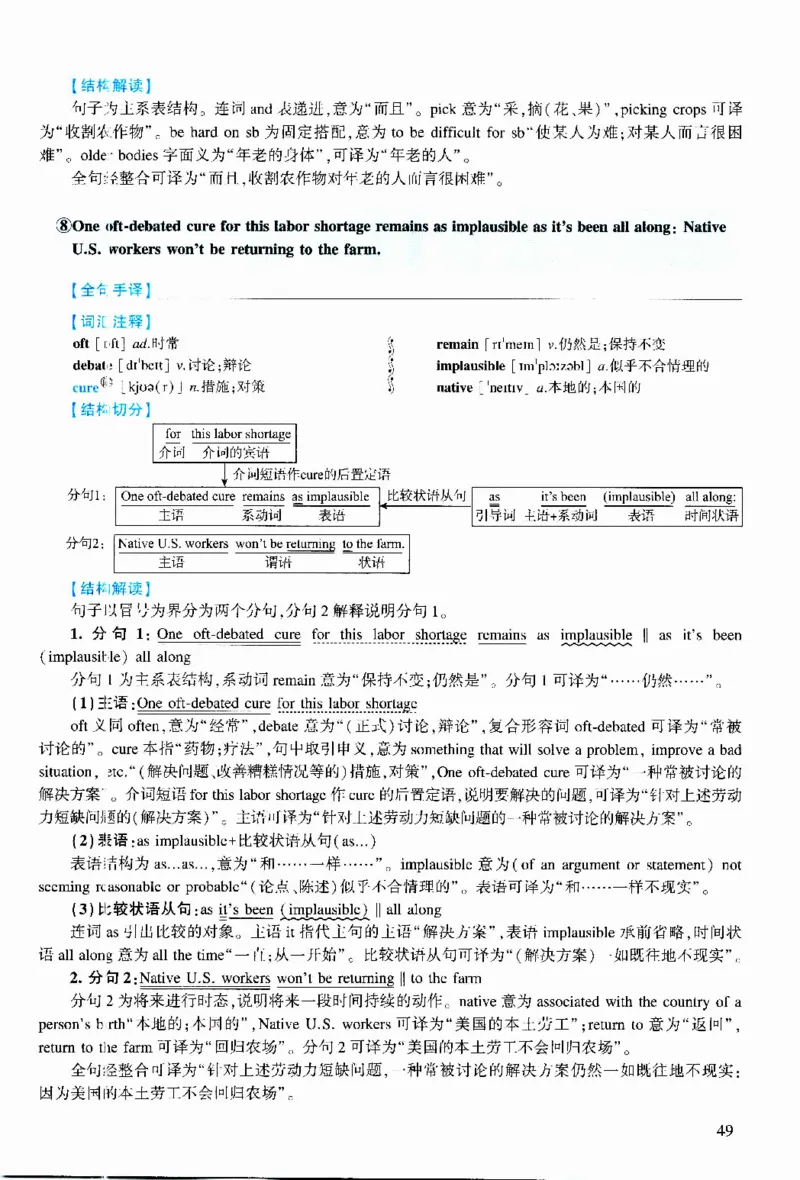 2019年逐词逐句精讲册_考研英语真题（英一＋英二）_考研英语真题_考研英语二历年真题_❤️4.英语二（逐词逐句）纸质版也是24之前