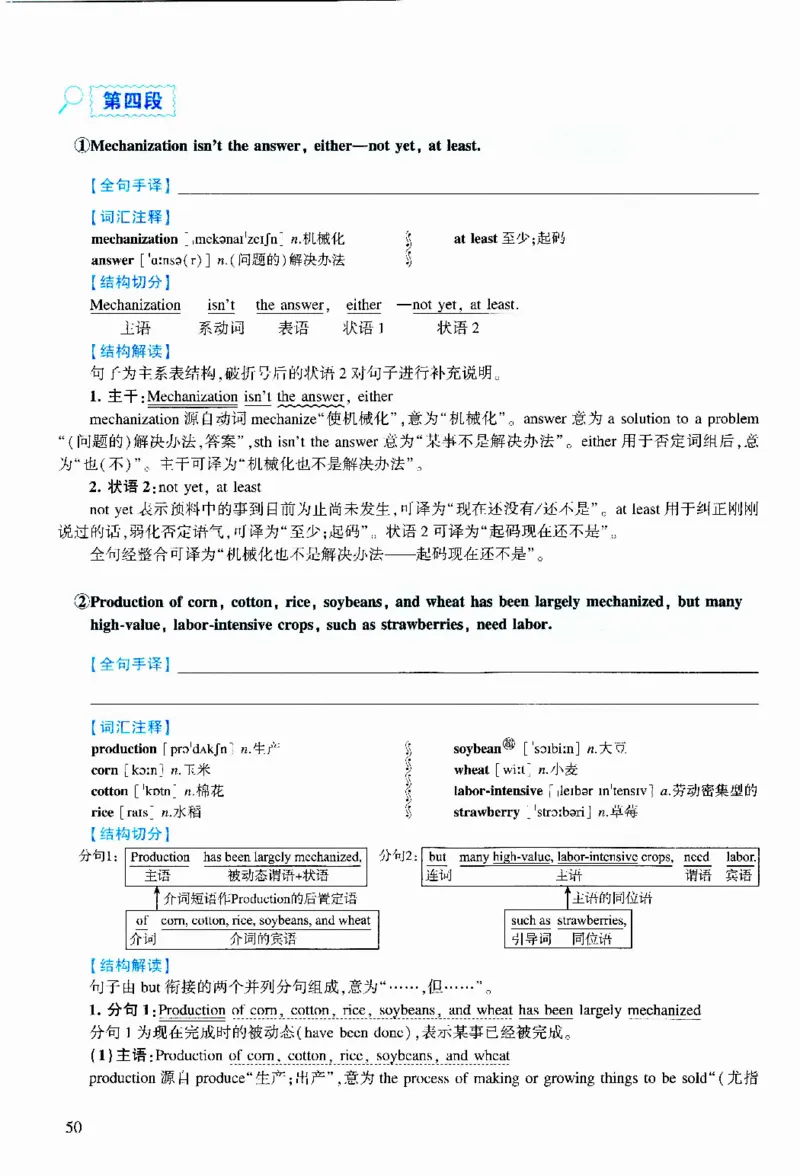 2019年逐词逐句精讲册_考研英语真题（英一＋英二）_考研英语真题_考研英语二历年真题_❤️4.英语二（逐词逐句）纸质版也是24之前
