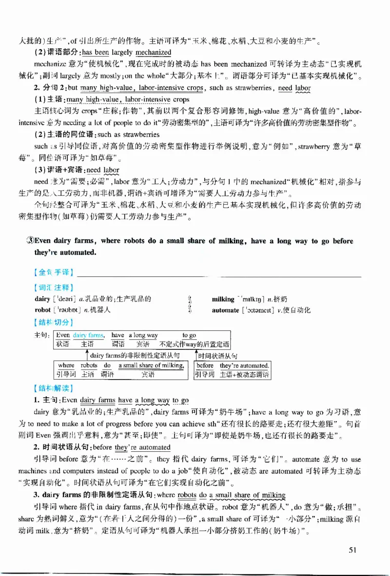 2019年逐词逐句精讲册_考研英语真题（英一＋英二）_考研英语真题_考研英语二历年真题_❤️4.英语二（逐词逐句）纸质版也是24之前