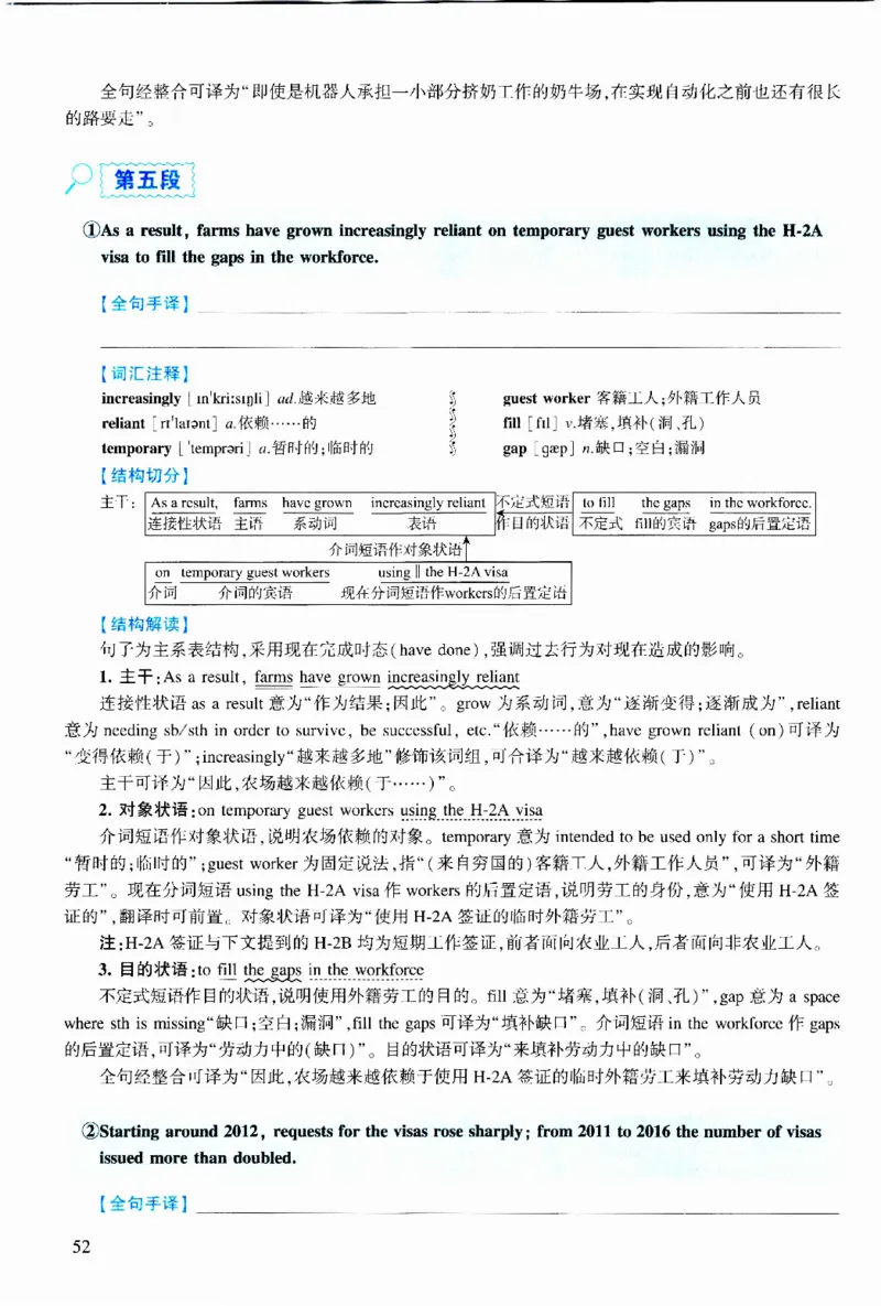 2019年逐词逐句精讲册_考研英语真题（英一＋英二）_考研英语真题_考研英语二历年真题_❤️4.英语二（逐词逐句）纸质版也是24之前