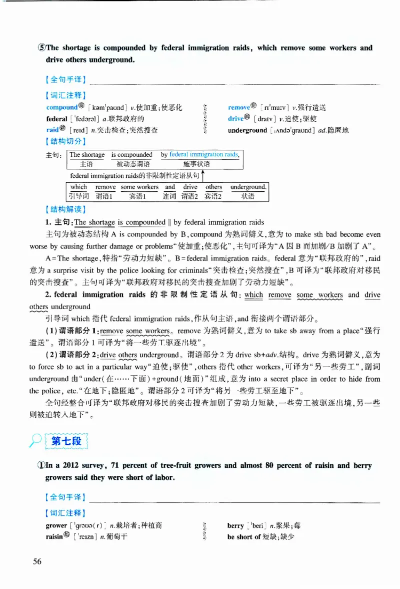 2019年逐词逐句精讲册_考研英语真题（英一＋英二）_考研英语真题_考研英语二历年真题_❤️4.英语二（逐词逐句）纸质版也是24之前