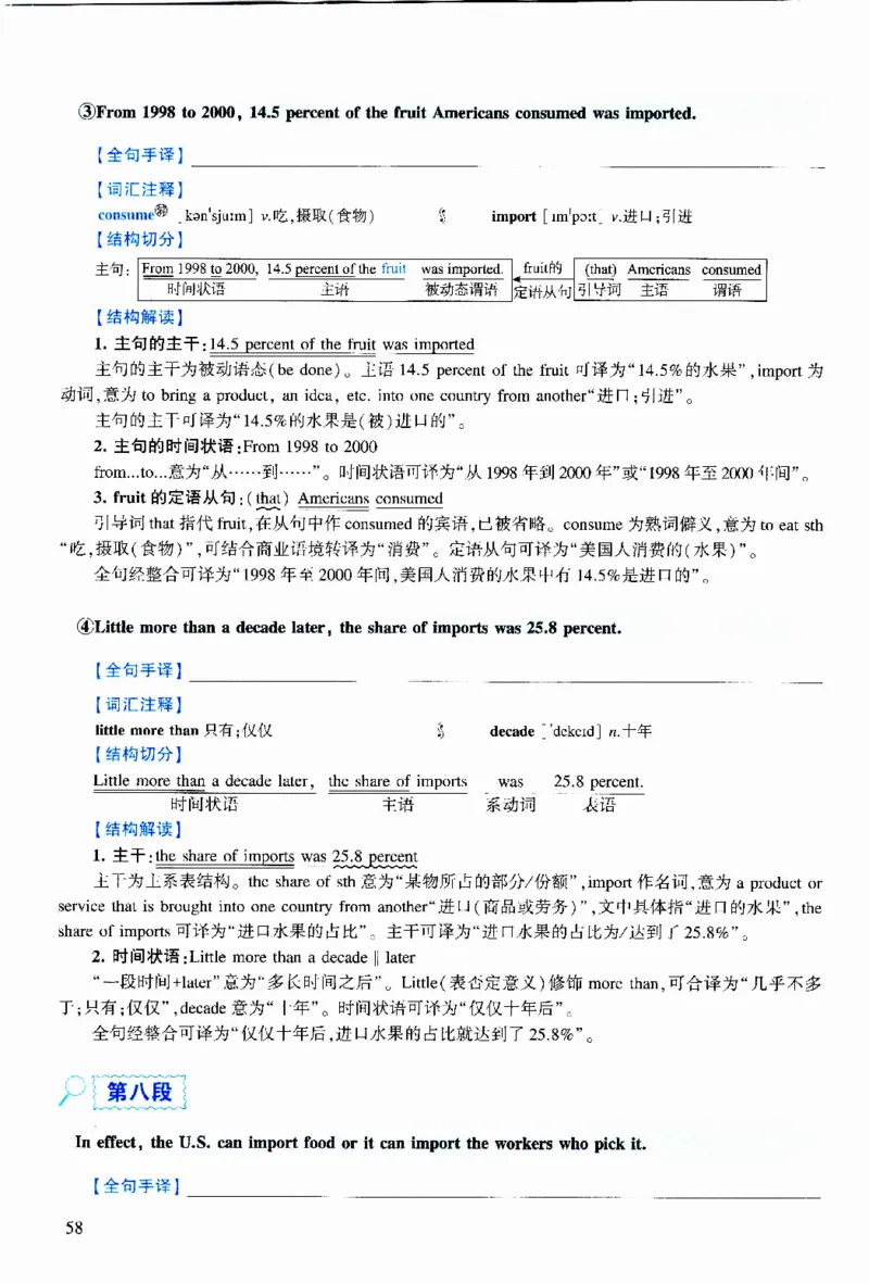 2019年逐词逐句精讲册_考研英语真题（英一＋英二）_考研英语真题_考研英语二历年真题_❤️4.英语二（逐词逐句）纸质版也是24之前