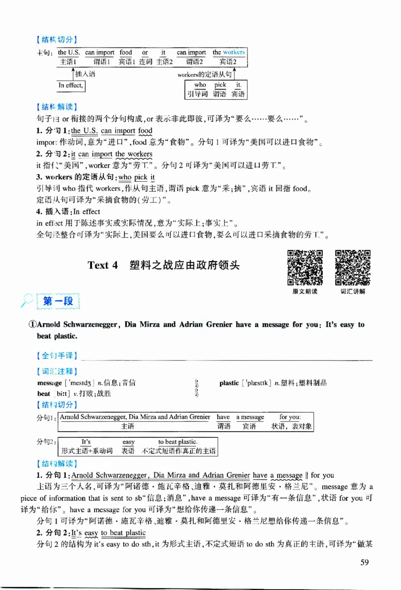 2019年逐词逐句精讲册_考研英语真题（英一＋英二）_考研英语真题_考研英语二历年真题_❤️4.英语二（逐词逐句）纸质版也是24之前