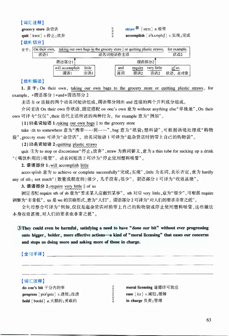 2019年逐词逐句精讲册_考研英语真题（英一＋英二）_考研英语真题_考研英语二历年真题_❤️4.英语二（逐词逐句）纸质版也是24之前