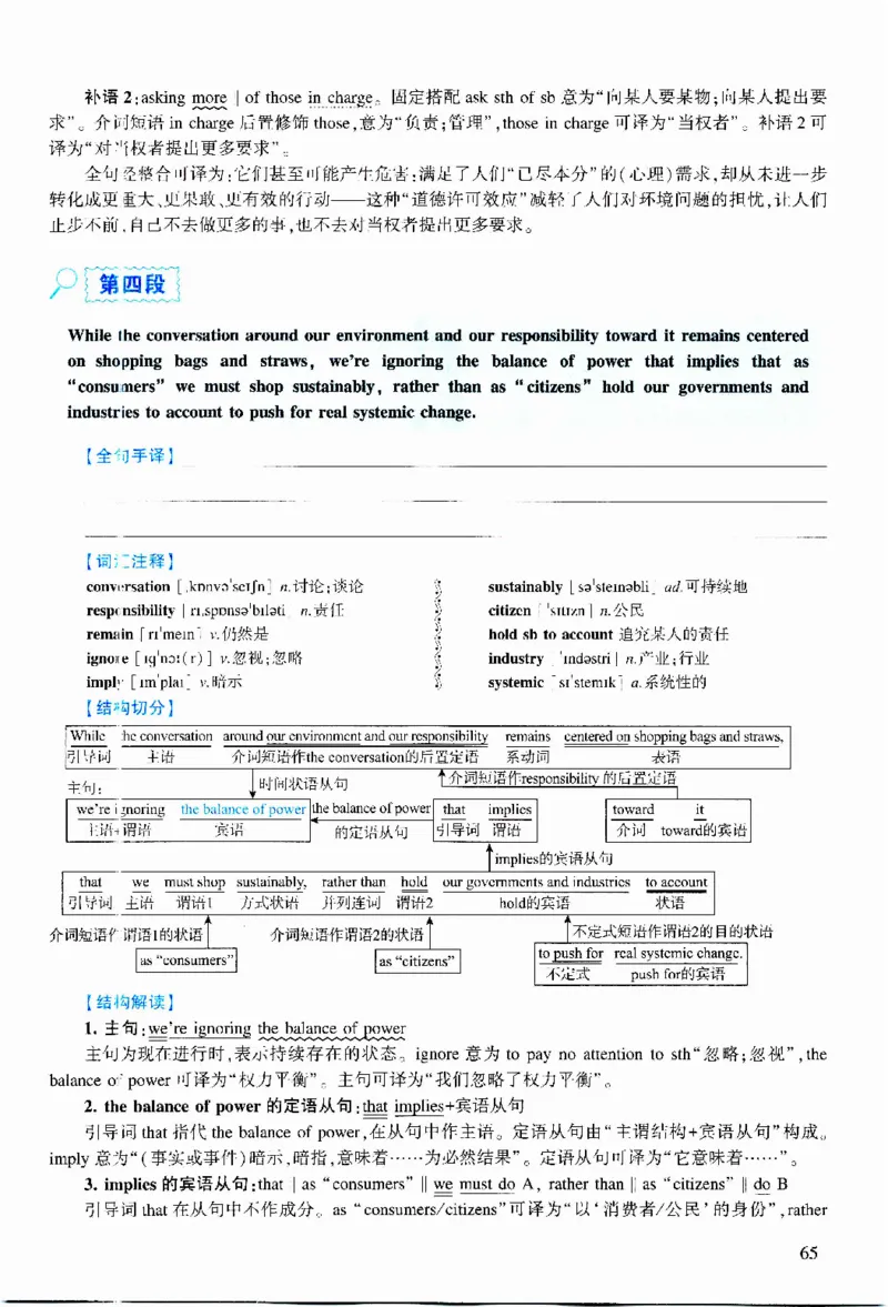 2019年逐词逐句精讲册_考研英语真题（英一＋英二）_考研英语真题_考研英语二历年真题_❤️4.英语二（逐词逐句）纸质版也是24之前