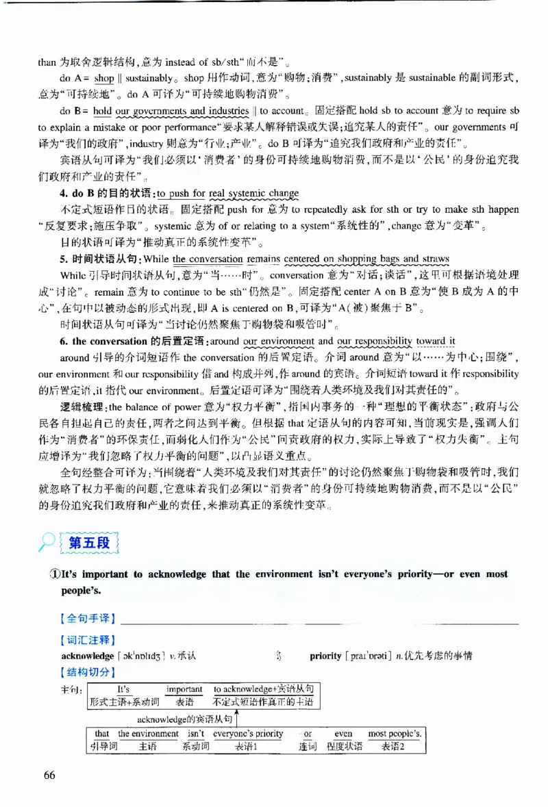 2019年逐词逐句精讲册_考研英语真题（英一＋英二）_考研英语真题_考研英语二历年真题_❤️4.英语二（逐词逐句）纸质版也是24之前