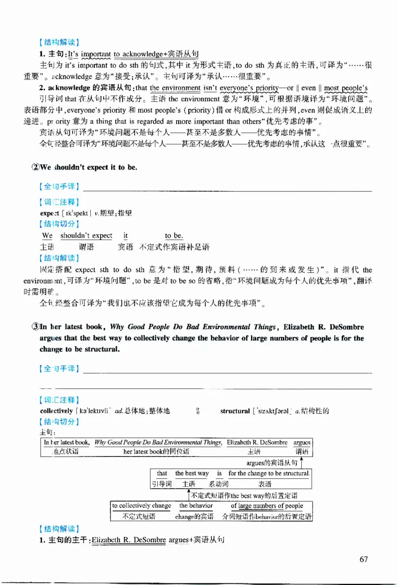 2019年逐词逐句精讲册_考研英语真题（英一＋英二）_考研英语真题_考研英语二历年真题_❤️4.英语二（逐词逐句）纸质版也是24之前