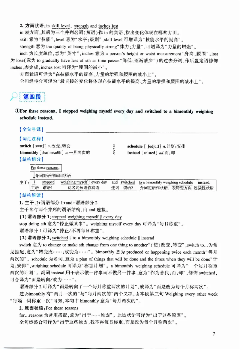 2019年逐词逐句精讲册_考研英语真题（英一＋英二）_考研英语真题_考研英语二历年真题_❤️4.英语二（逐词逐句）纸质版也是24之前