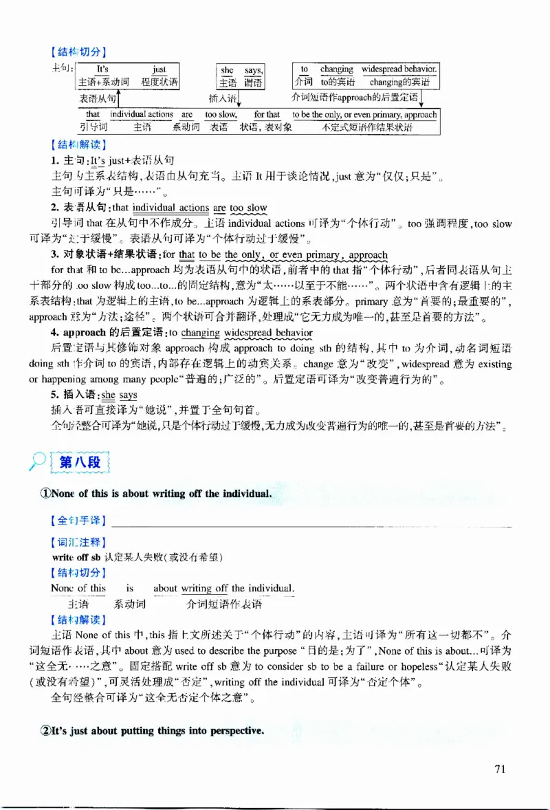 2019年逐词逐句精讲册_考研英语真题（英一＋英二）_考研英语真题_考研英语二历年真题_❤️4.英语二（逐词逐句）纸质版也是24之前