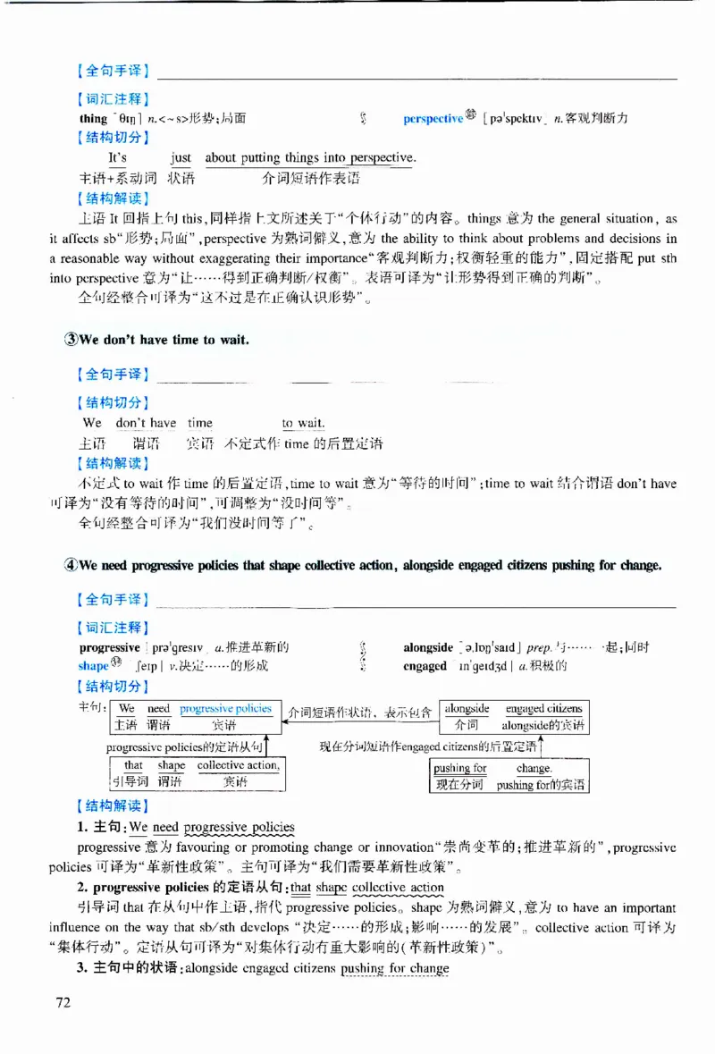 2019年逐词逐句精讲册_考研英语真题（英一＋英二）_考研英语真题_考研英语二历年真题_❤️4.英语二（逐词逐句）纸质版也是24之前