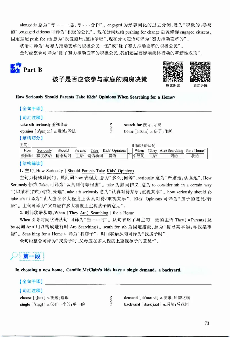 2019年逐词逐句精讲册_考研英语真题（英一＋英二）_考研英语真题_考研英语二历年真题_❤️4.英语二（逐词逐句）纸质版也是24之前