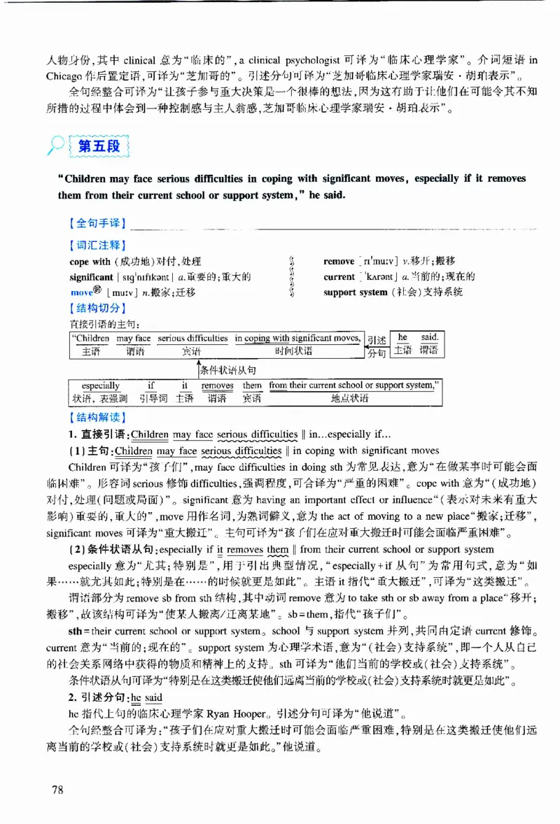 2019年逐词逐句精讲册_考研英语真题（英一＋英二）_考研英语真题_考研英语二历年真题_❤️4.英语二（逐词逐句）纸质版也是24之前