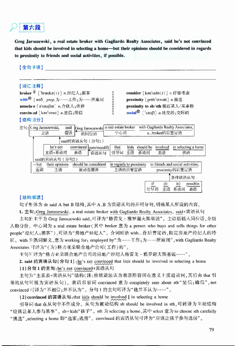 2019年逐词逐句精讲册_考研英语真题（英一＋英二）_考研英语真题_考研英语二历年真题_❤️4.英语二（逐词逐句）纸质版也是24之前
