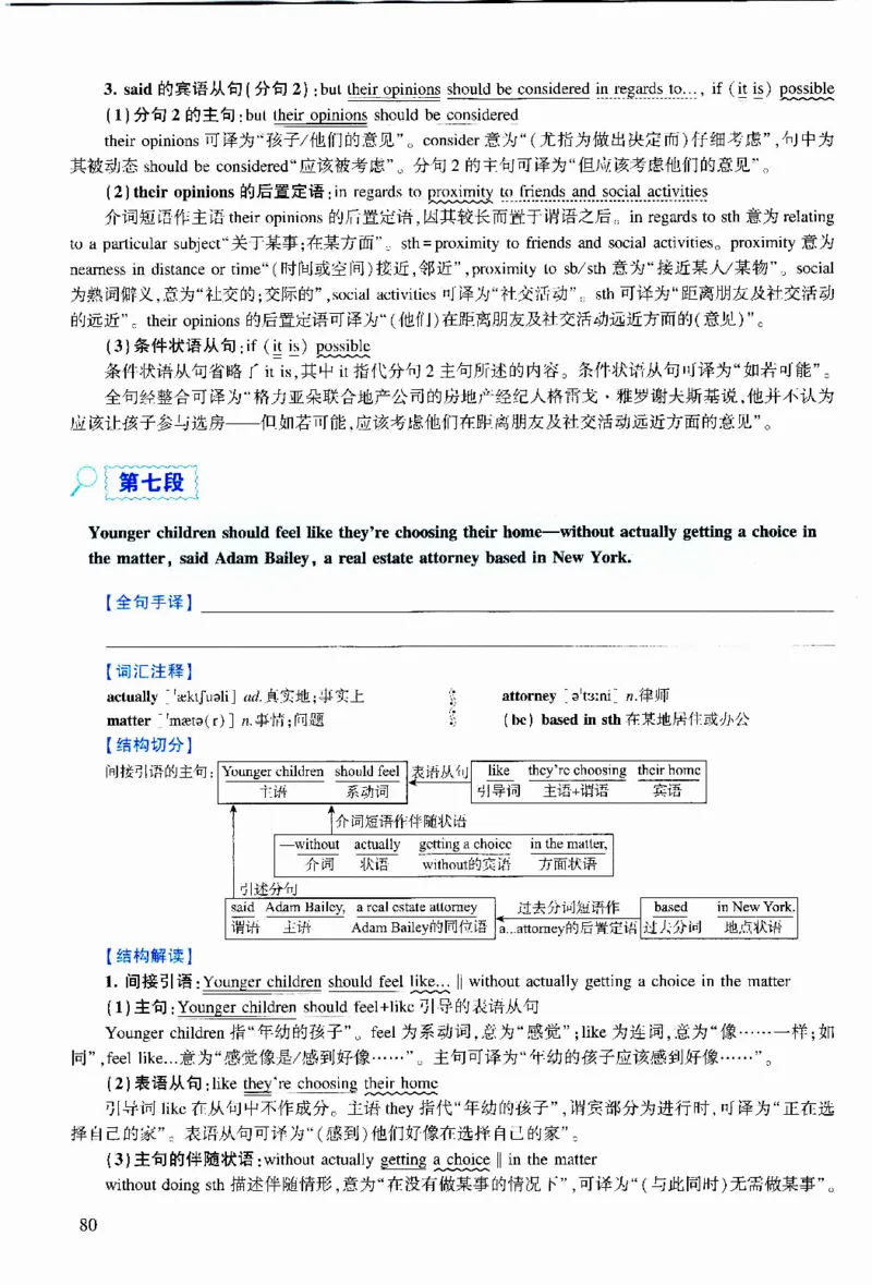 2019年逐词逐句精讲册_考研英语真题（英一＋英二）_考研英语真题_考研英语二历年真题_❤️4.英语二（逐词逐句）纸质版也是24之前