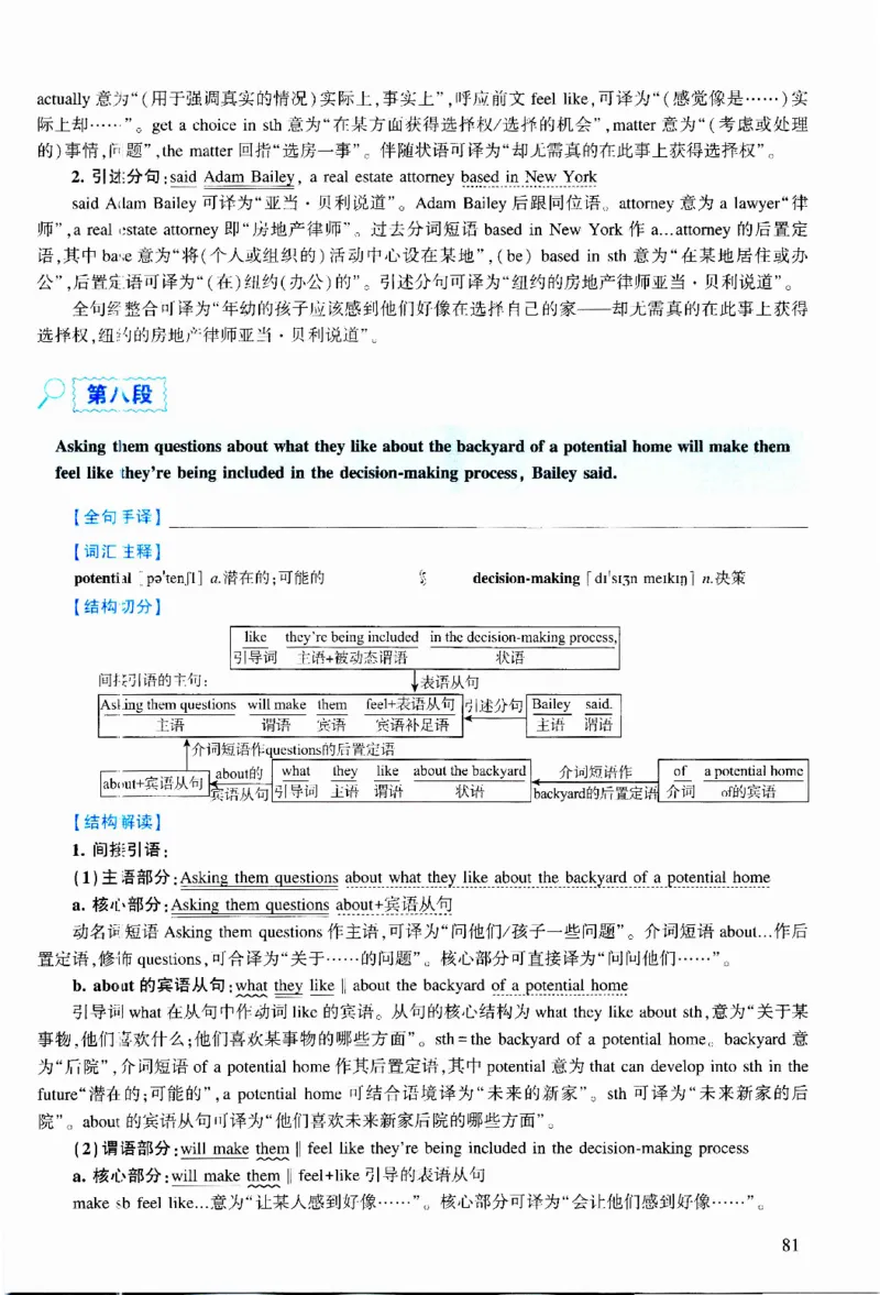 2019年逐词逐句精讲册_考研英语真题（英一＋英二）_考研英语真题_考研英语二历年真题_❤️4.英语二（逐词逐句）纸质版也是24之前