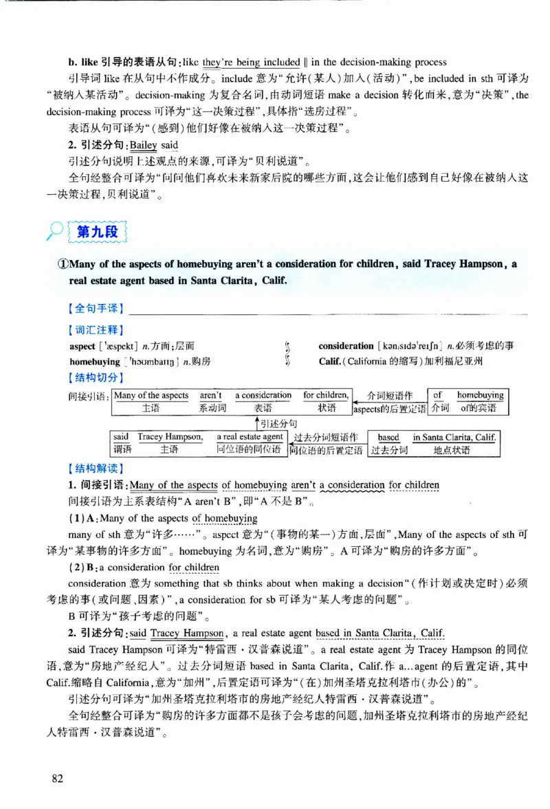 2019年逐词逐句精讲册_考研英语真题（英一＋英二）_考研英语真题_考研英语二历年真题_❤️4.英语二（逐词逐句）纸质版也是24之前