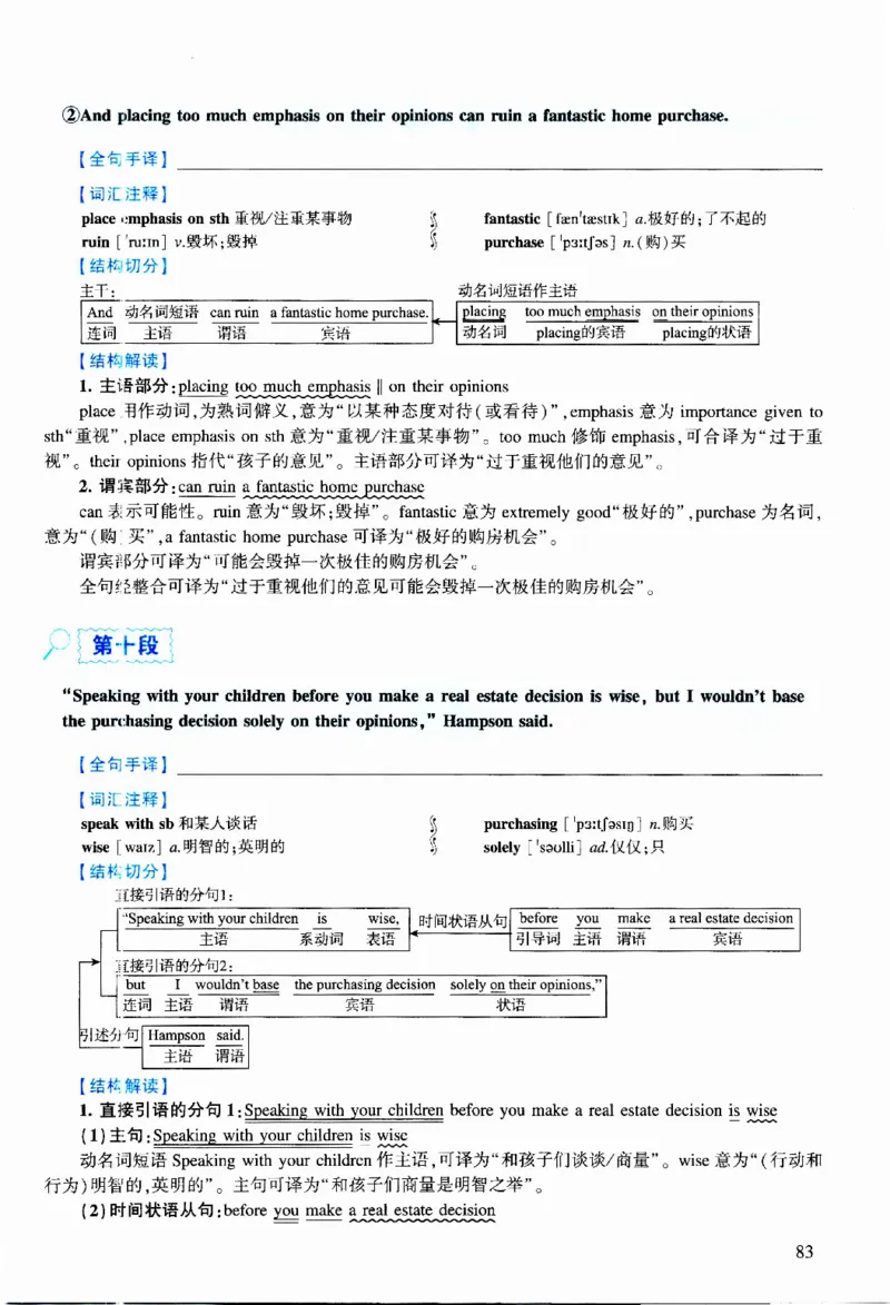 2019年逐词逐句精讲册_考研英语真题（英一＋英二）_考研英语真题_考研英语二历年真题_❤️4.英语二（逐词逐句）纸质版也是24之前