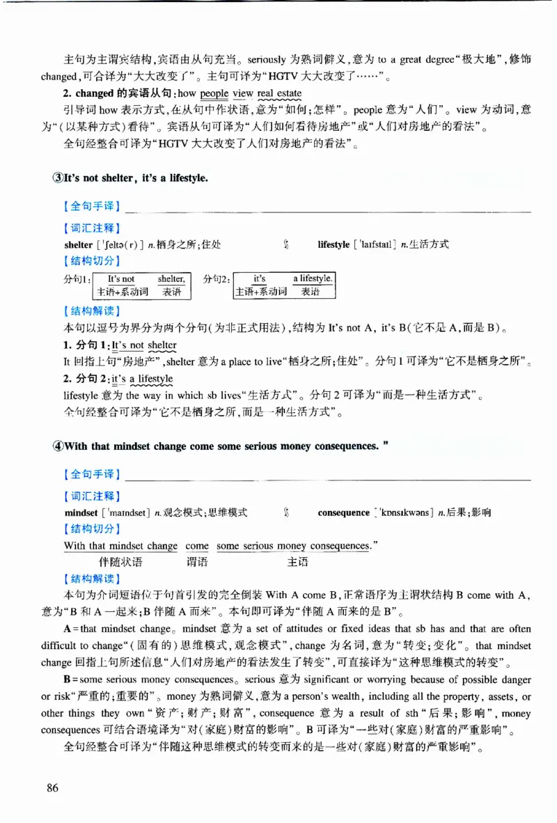 2019年逐词逐句精讲册_考研英语真题（英一＋英二）_考研英语真题_考研英语二历年真题_❤️4.英语二（逐词逐句）纸质版也是24之前