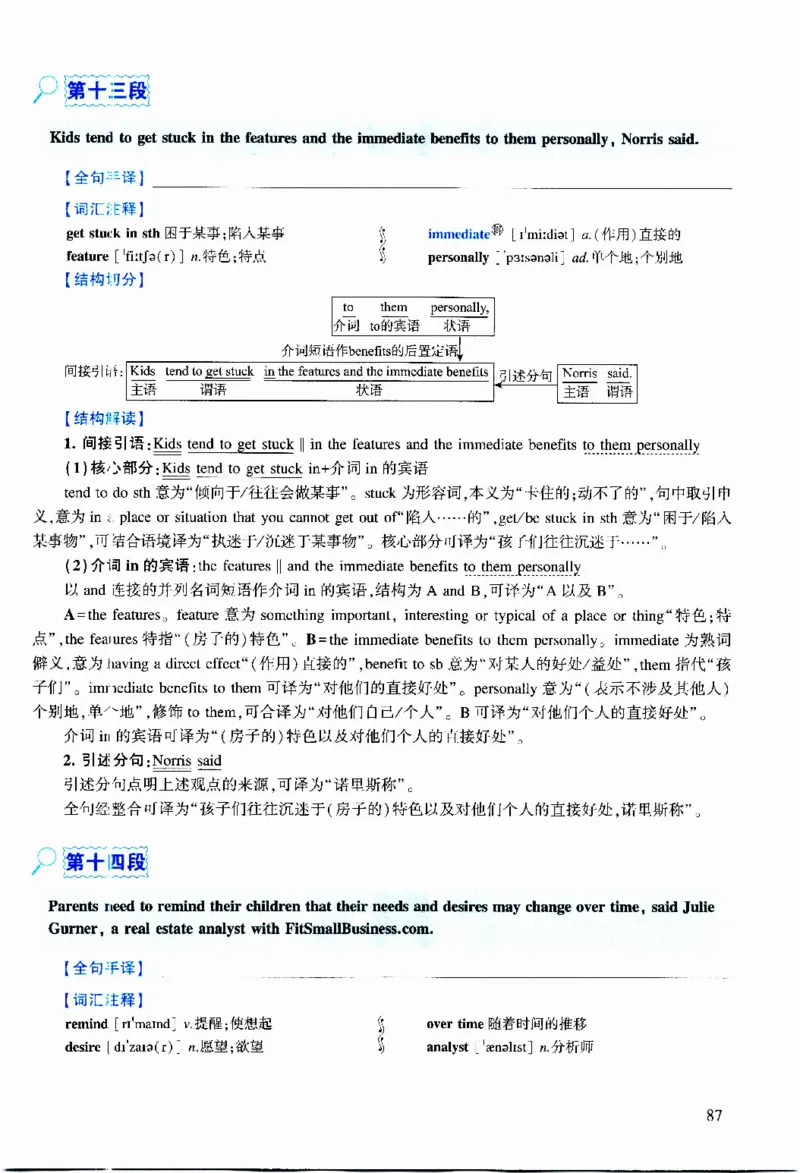 2019年逐词逐句精讲册_考研英语真题（英一＋英二）_考研英语真题_考研英语二历年真题_❤️4.英语二（逐词逐句）纸质版也是24之前