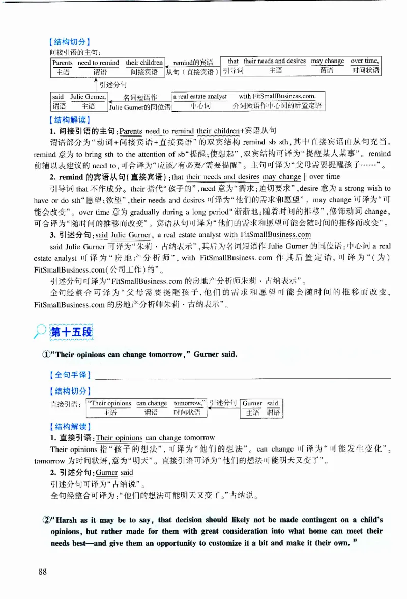 2019年逐词逐句精讲册_考研英语真题（英一＋英二）_考研英语真题_考研英语二历年真题_❤️4.英语二（逐词逐句）纸质版也是24之前
