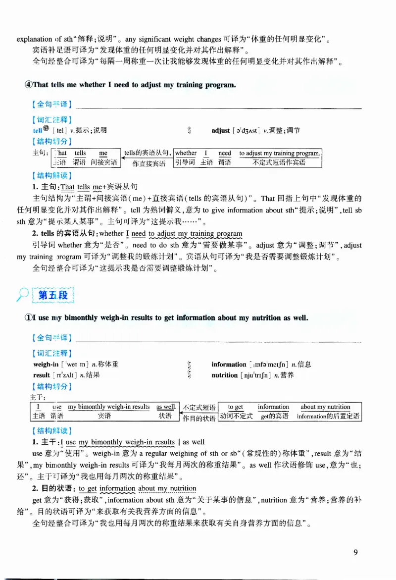 2019年逐词逐句精讲册_考研英语真题（英一＋英二）_考研英语真题_考研英语二历年真题_❤️4.英语二（逐词逐句）纸质版也是24之前