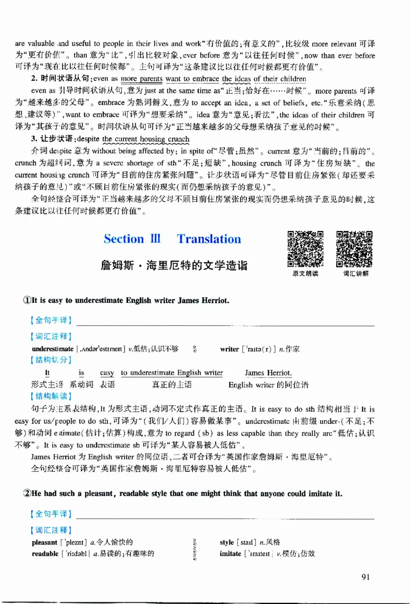 2019年逐词逐句精讲册_考研英语真题（英一＋英二）_考研英语真题_考研英语二历年真题_❤️4.英语二（逐词逐句）纸质版也是24之前