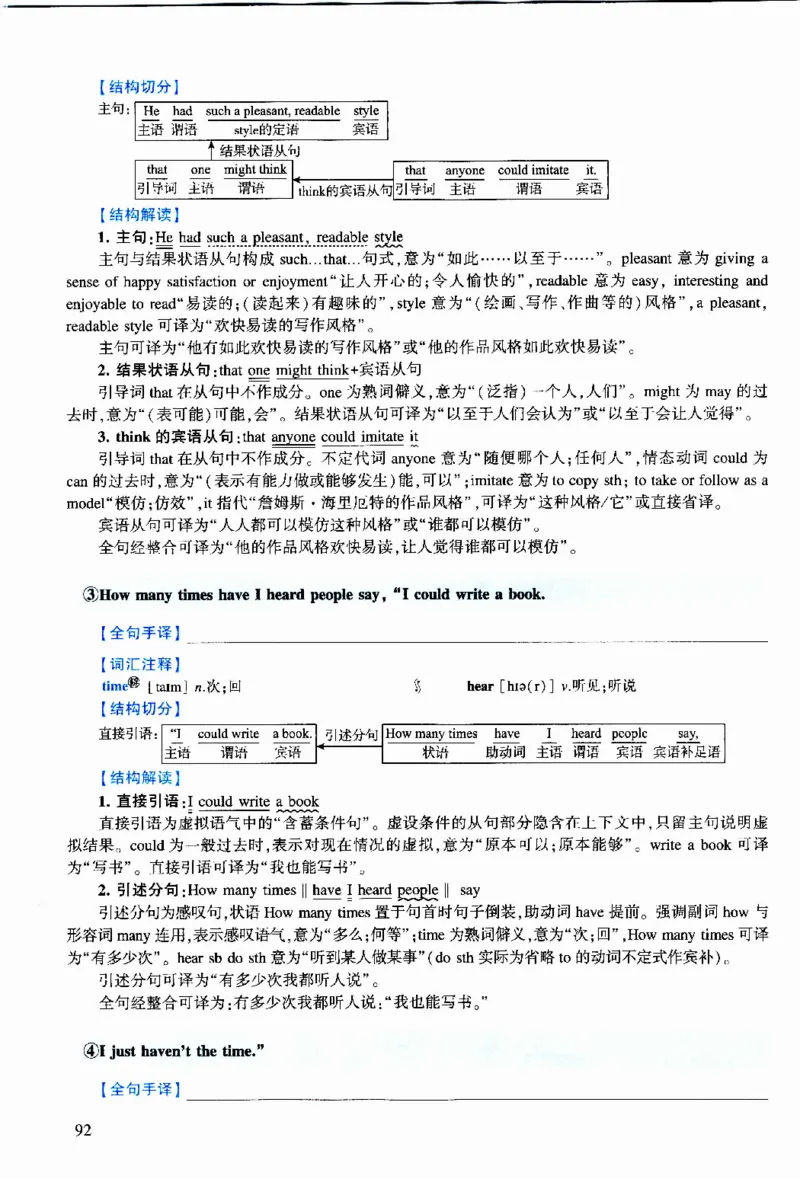 2019年逐词逐句精讲册_考研英语真题（英一＋英二）_考研英语真题_考研英语二历年真题_❤️4.英语二（逐词逐句）纸质版也是24之前