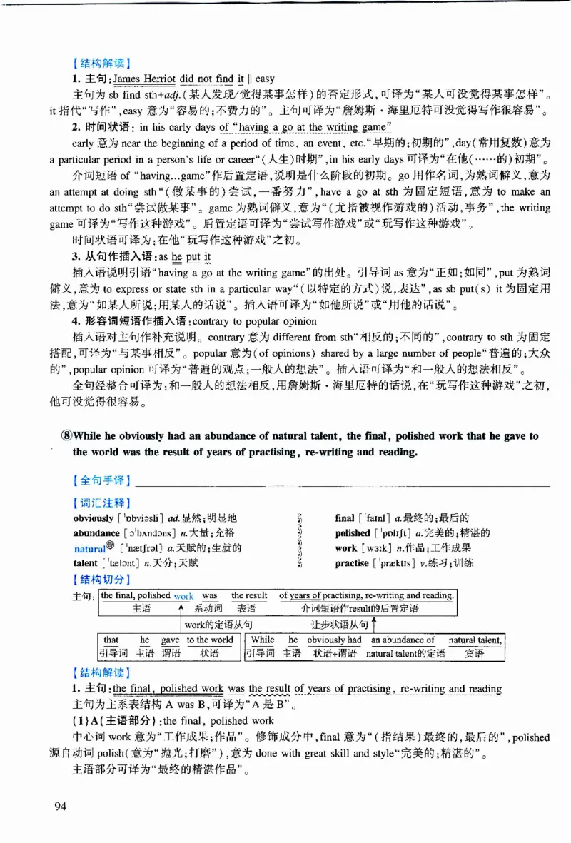 2019年逐词逐句精讲册_考研英语真题（英一＋英二）_考研英语真题_考研英语二历年真题_❤️4.英语二（逐词逐句）纸质版也是24之前