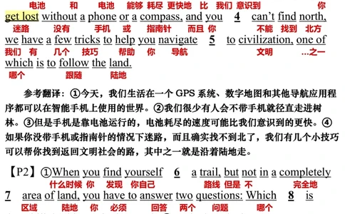 英语一2019年_考研英语真题（英一＋英二）_考研英语真题_考研英语一历年真题_❤️7.英语一逐词翻译（2005-2025）_3版本三所有题型推荐2002-2025_逐词翻译_10-24
