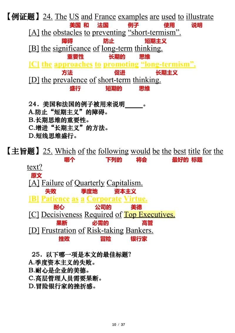 英语一2019年_考研英语真题（英一＋英二）_考研英语真题_考研英语一历年真题_❤️7.英语一逐词翻译（2005-2025）_3版本三所有题型推荐2002-2025_逐词翻译_10-24