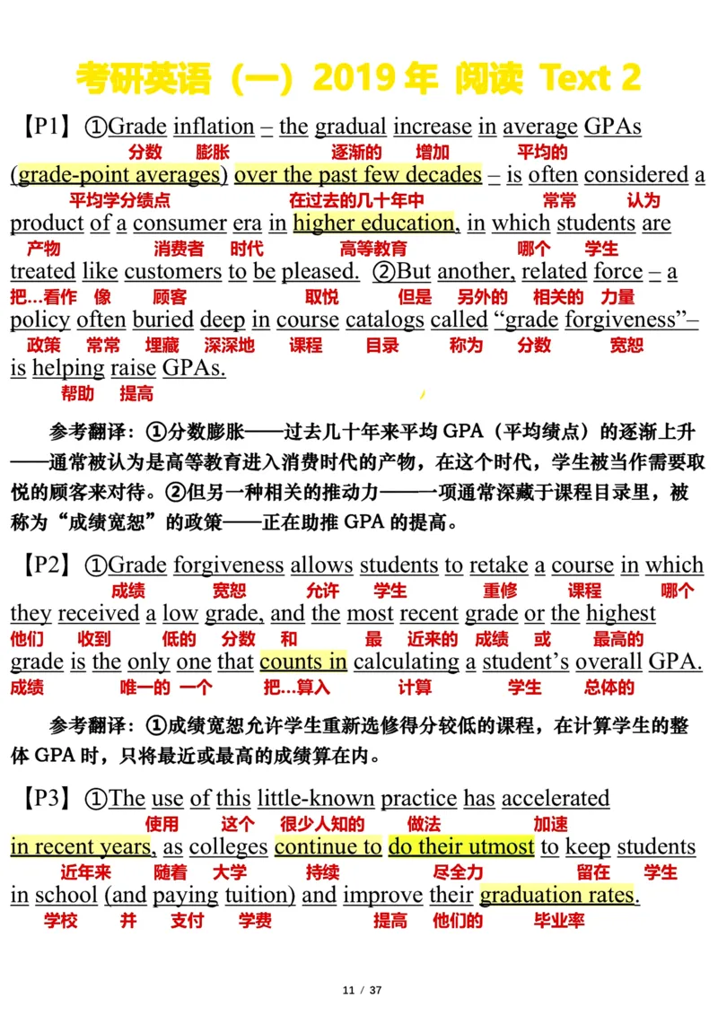英语一2019年_考研英语真题（英一＋英二）_考研英语真题_考研英语一历年真题_❤️7.英语一逐词翻译（2005-2025）_3版本三所有题型推荐2002-2025_逐词翻译_10-24