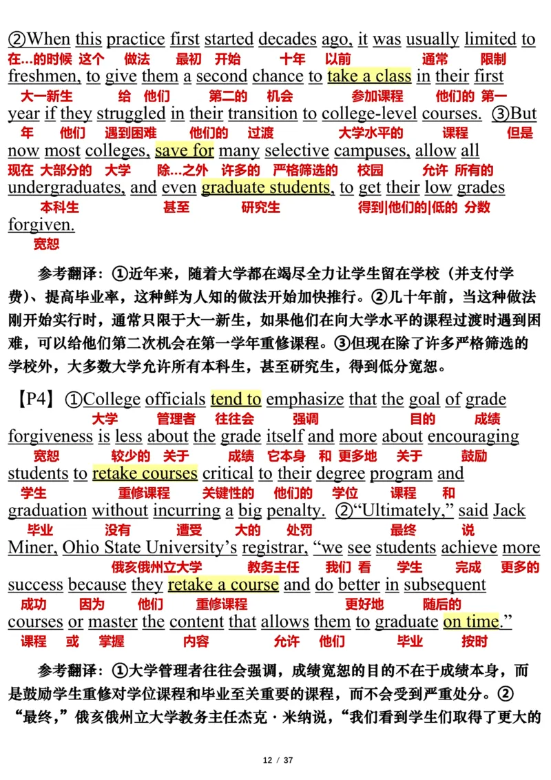 英语一2019年_考研英语真题（英一＋英二）_考研英语真题_考研英语一历年真题_❤️7.英语一逐词翻译（2005-2025）_3版本三所有题型推荐2002-2025_逐词翻译_10-24