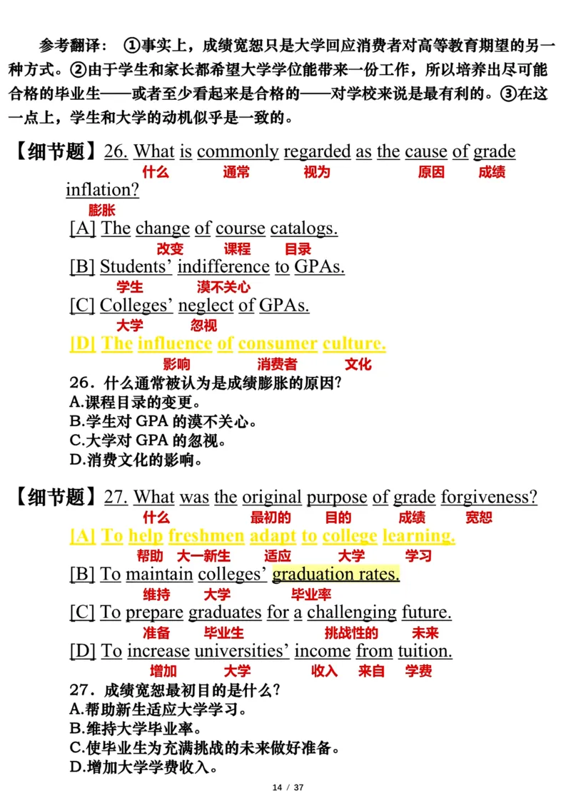 英语一2019年_考研英语真题（英一＋英二）_考研英语真题_考研英语一历年真题_❤️7.英语一逐词翻译（2005-2025）_3版本三所有题型推荐2002-2025_逐词翻译_10-24