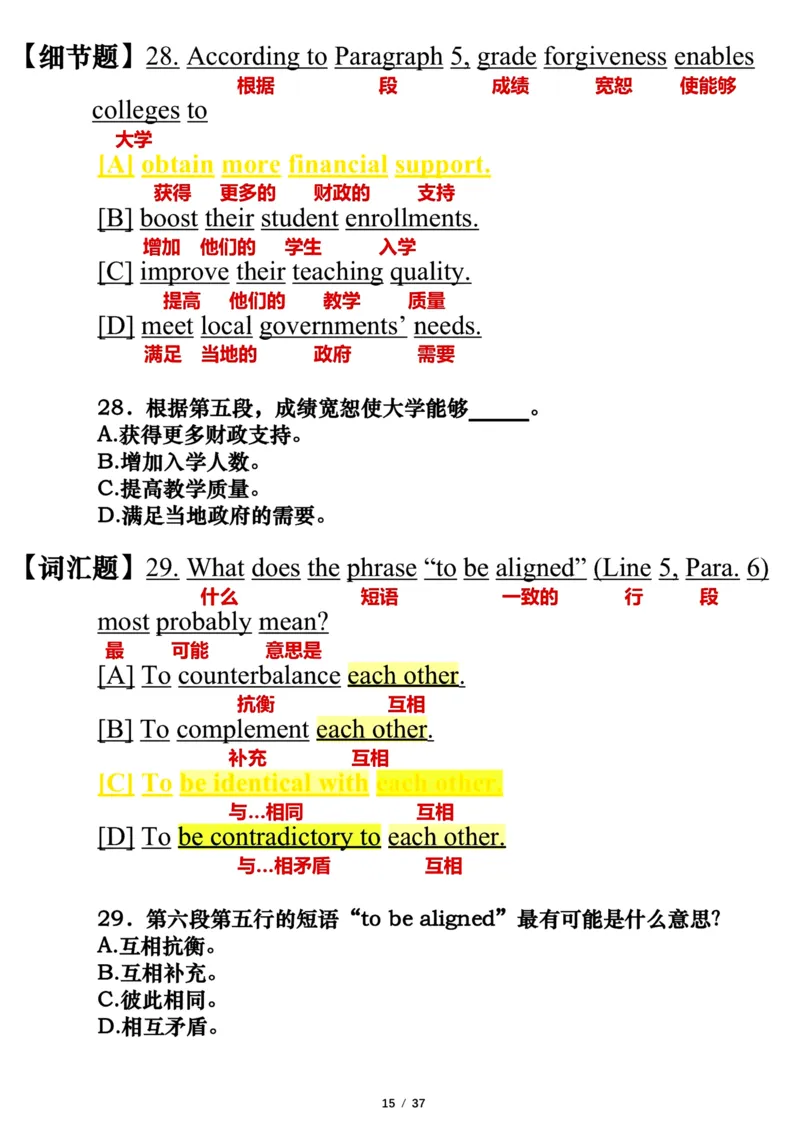 英语一2019年_考研英语真题（英一＋英二）_考研英语真题_考研英语一历年真题_❤️7.英语一逐词翻译（2005-2025）_3版本三所有题型推荐2002-2025_逐词翻译_10-24