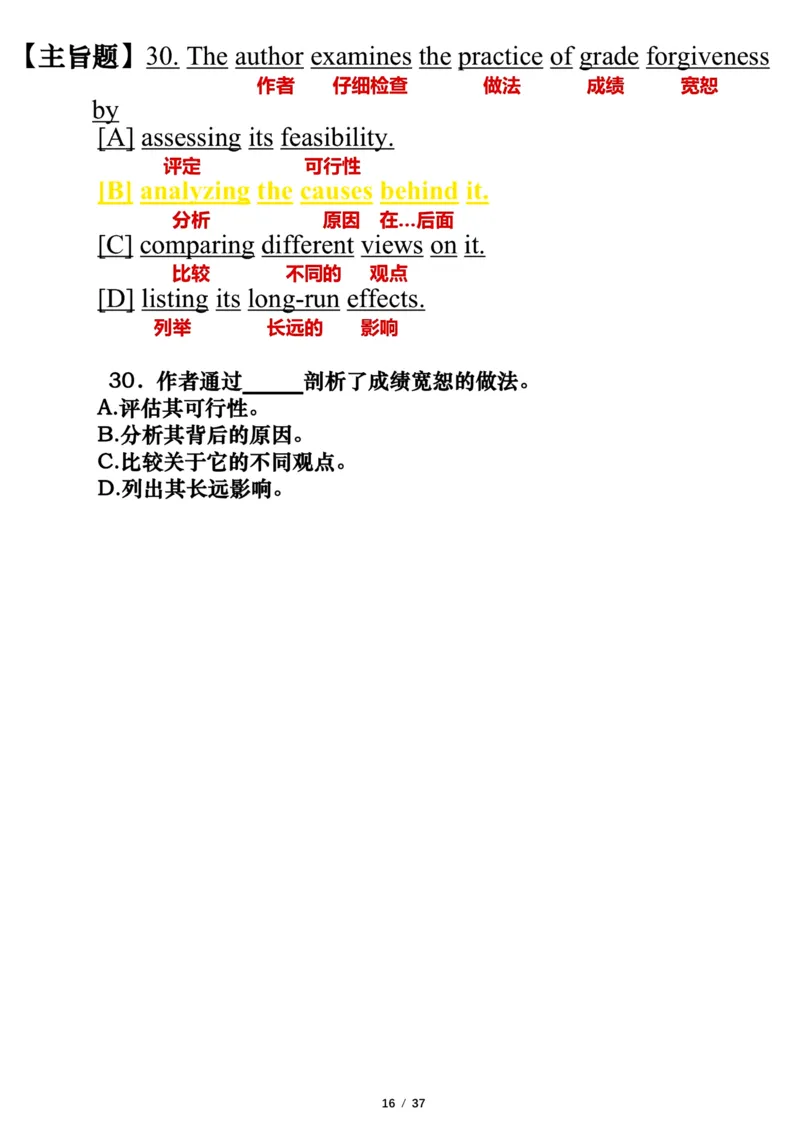 英语一2019年_考研英语真题（英一＋英二）_考研英语真题_考研英语一历年真题_❤️7.英语一逐词翻译（2005-2025）_3版本三所有题型推荐2002-2025_逐词翻译_10-24