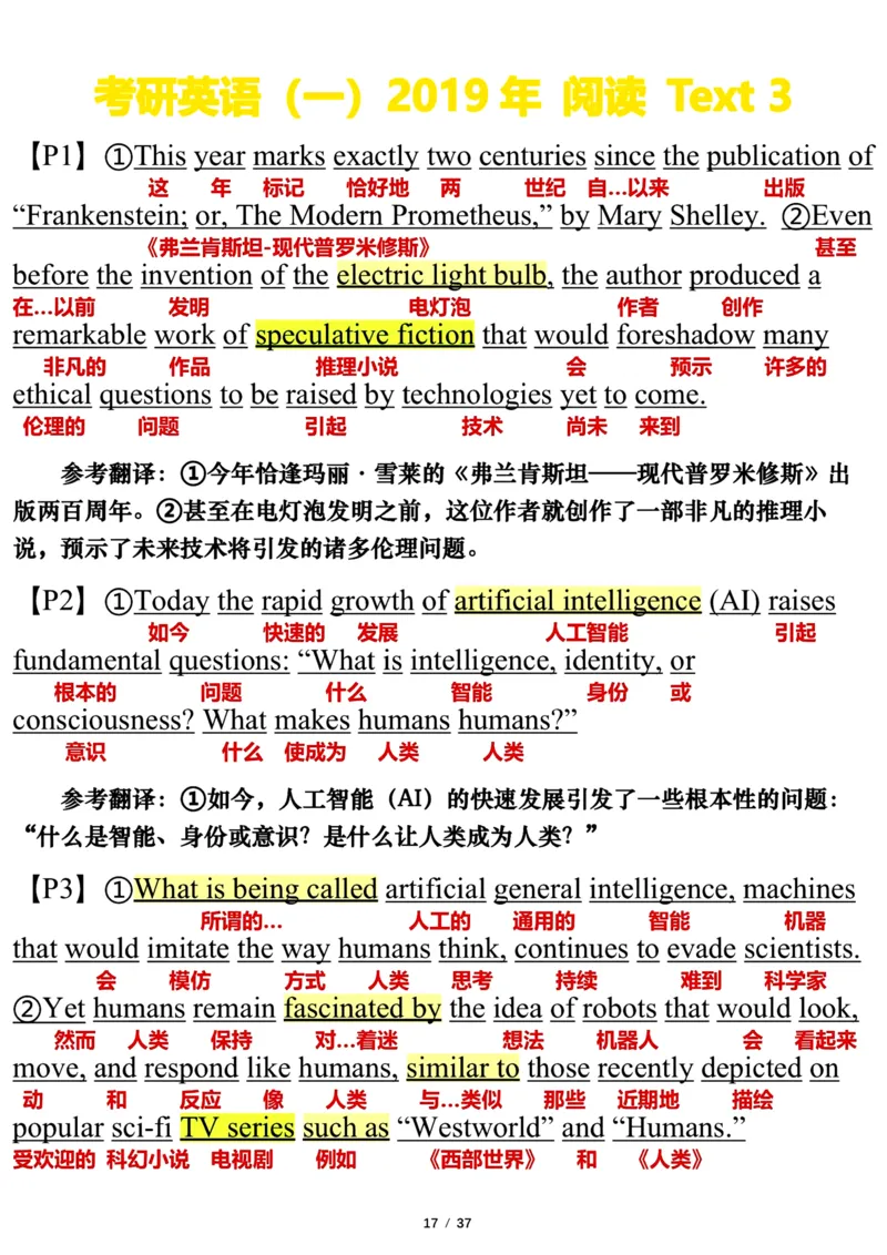 英语一2019年_考研英语真题（英一＋英二）_考研英语真题_考研英语一历年真题_❤️7.英语一逐词翻译（2005-2025）_3版本三所有题型推荐2002-2025_逐词翻译_10-24