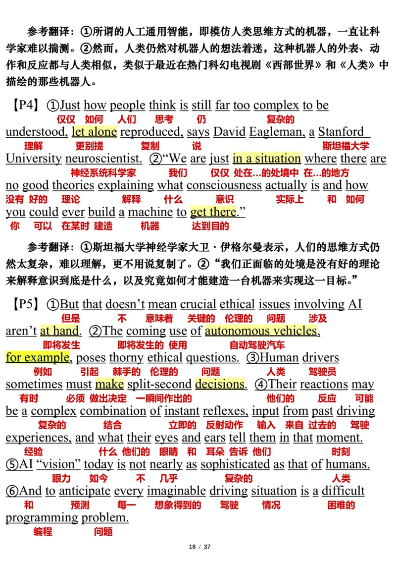 英语一2019年_考研英语真题（英一＋英二）_考研英语真题_考研英语一历年真题_❤️7.英语一逐词翻译（2005-2025）_3版本三所有题型推荐2002-2025_逐词翻译_10-24