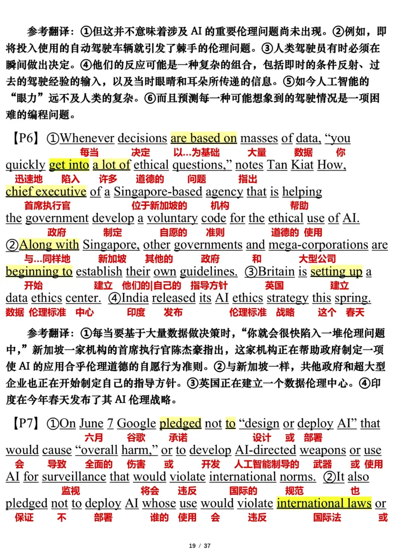 英语一2019年_考研英语真题（英一＋英二）_考研英语真题_考研英语一历年真题_❤️7.英语一逐词翻译（2005-2025）_3版本三所有题型推荐2002-2025_逐词翻译_10-24
